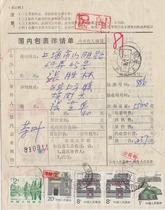 88 7 13 Zhejiang Quzhou Bonded Houses with 20 points and other tickets wrapped in a single B239