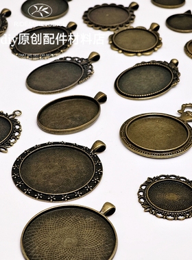 diy手工饰复古底托合金吊坠配件