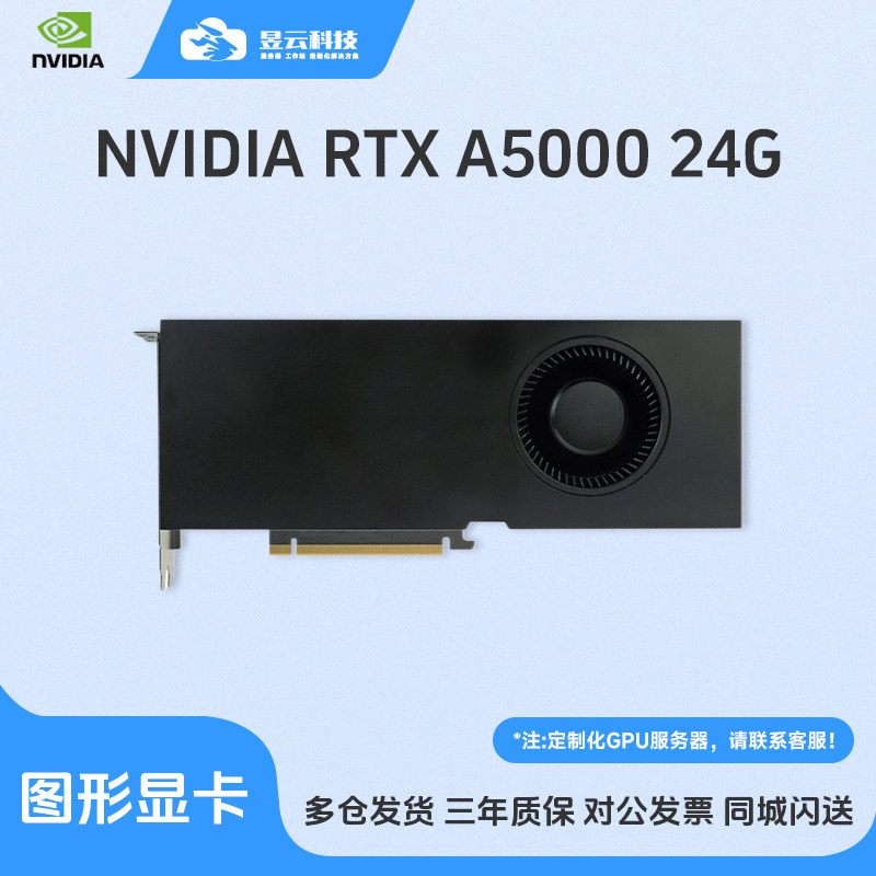 全新 英伟达NVIDIA RTX A4000/A5000/A6000 专业图形渲染设计显卡,淘宝优惠券,粉丝福利购,淘宝优惠卷