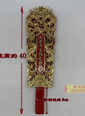 手持令手握龙令牌天师王爷将军令