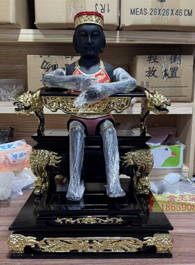 软身椅黑色安金脱椅神像底座神椅