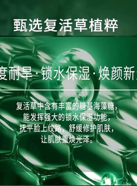 深层补水乳液颜庄复活草滋润修复