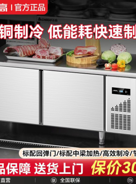 志高冷藏工作台商用冰柜冷冻柜奶茶水吧台卧式冰箱保鲜平冷操作台