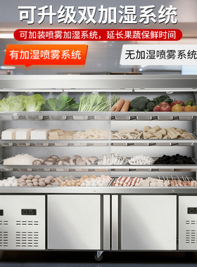 志高商用风幕展示柜冷藏保鲜