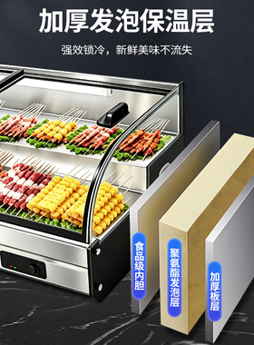 志高台式阶梯冷藏展示柜夜市摆摊