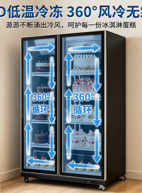 志高立式蛋糕展示柜风冷保鲜