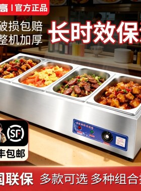 志高食堂保温台不锈钢餐饮商用加热台式电加热快餐菜品热菜展示柜