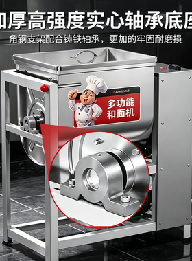 志高商用全自动不锈钢和面机