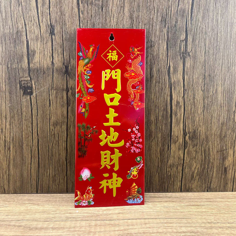合金门口土地香炉天官赐福挂牌墙上定福灶神架壁挂式地主老爷牌位,淘宝优惠券,粉丝福利购,淘宝优惠卷