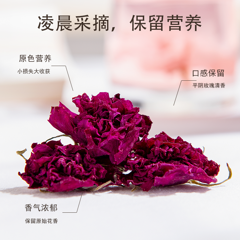 玫瑰花茶干花养生茶原色不熏硫平阴大朵不添加搭配桑葚黑枸杞泡水