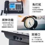 Zhongnuo G026 Телефонный дом бизнес -офис.