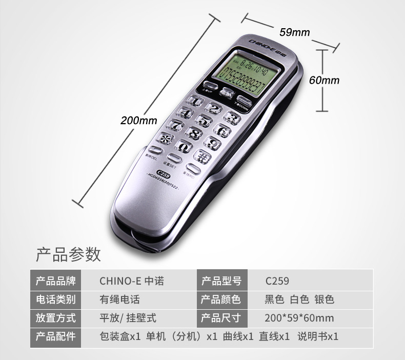 中诺C259固定电话机家用挂壁座机客房壁挂式来电显示迷你小型分机 - 图2