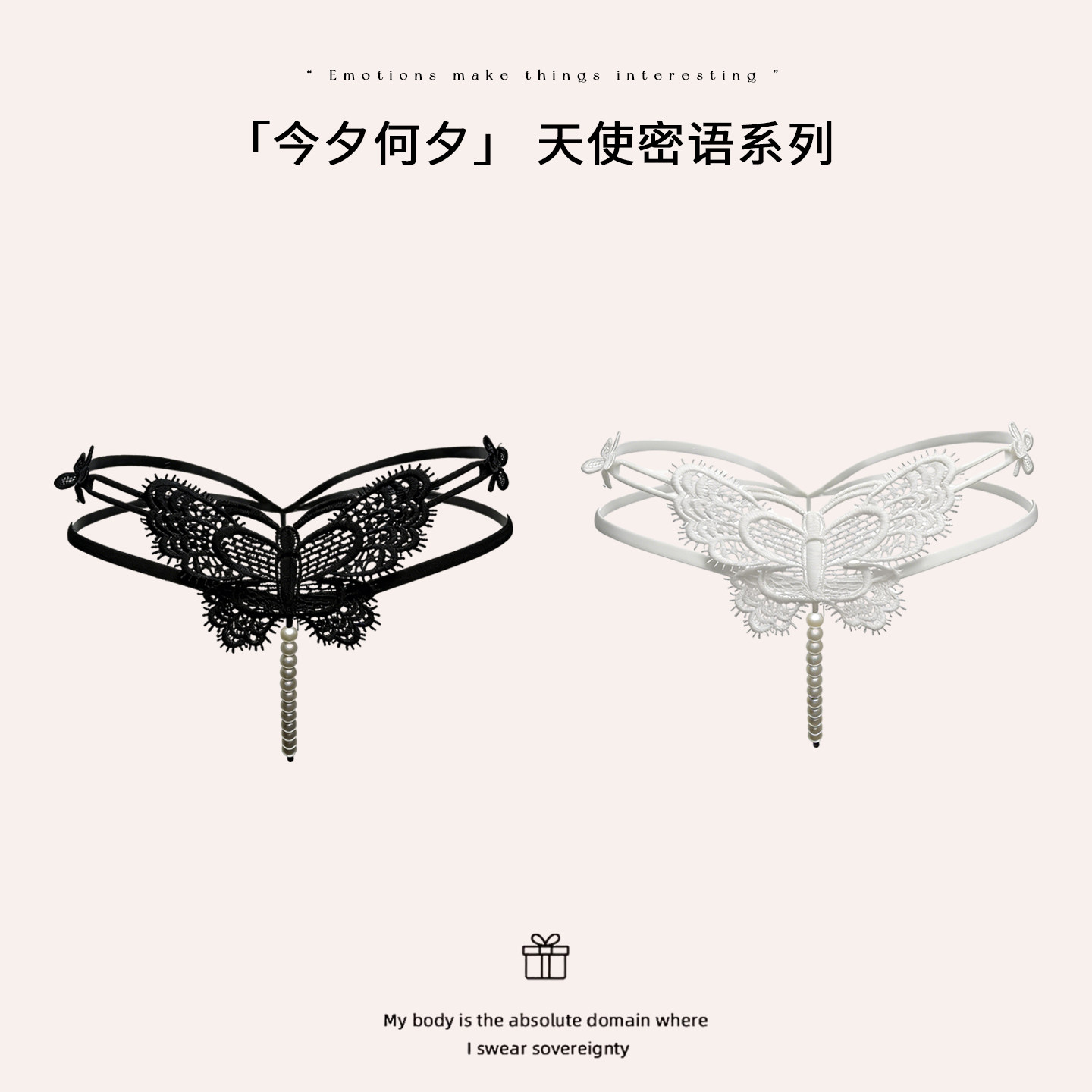 「今夕何夕」*蜜桃成熟系列｜性感蕾丝珍珠吊坠开裆细带透视内裤,淘宝优惠券,粉丝福利购,淘宝优惠卷