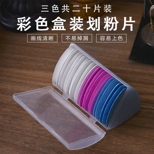 裁缝隐形画粉制衣使用服装消失划粉片彩色蝴蝶裁衣划衣粉裁剪工具 - 图3