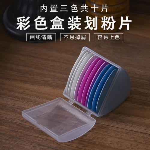 裁缝隐形画粉制衣使用服装消失划粉片彩色蝴蝶裁衣划衣粉裁剪工具 - 图2