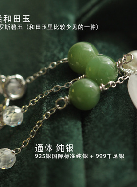 原创天然和田玉粉晶纯银汉服项链