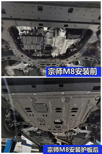 骏玺21-25款福特锐界L发动机护板林肯航海家发动机护板混动锐界L - 图1