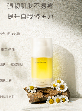 修护救急闭口过敏退红屏障易敏肌