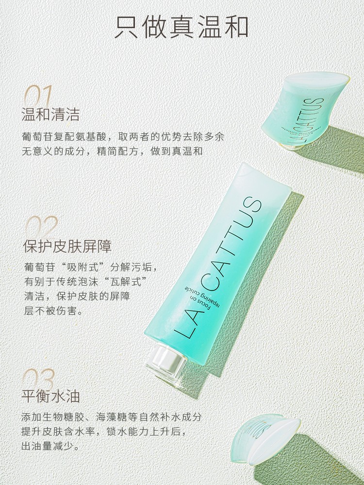 桃花猫氨基酸女葡糖苷洁面奶温和微泡弱酸性很温和易敏用110ml,淘宝优惠券,粉丝福利购,淘宝优惠卷