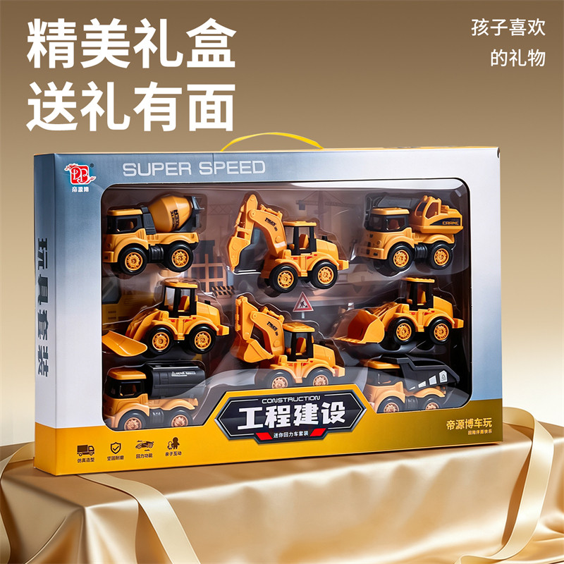 Children's pull-back car gift box with 8 simulated toys