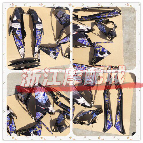 Zhansu electroplating shell modification accessories retail ghost fire