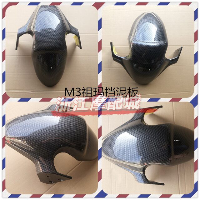 M3 original original front fender carbon fiber accessories Zuma front fender back plastic modification accessories