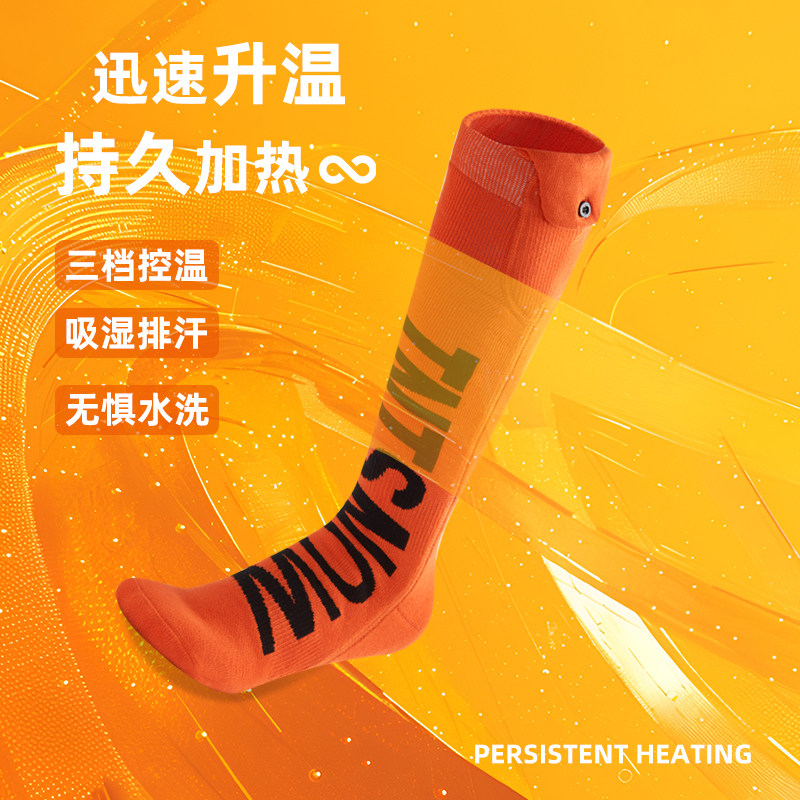XTNT炫彩电加热滑雪袜单板双板袜高筒袜加厚保暖吸汗男女滑雪袜子,淘宝优惠券,粉丝福利购,淘宝优惠卷