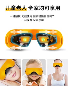 护眼仪近视弱视散光眼睛学生视力缓解眼部疲劳神器儿童眼部按摩仪