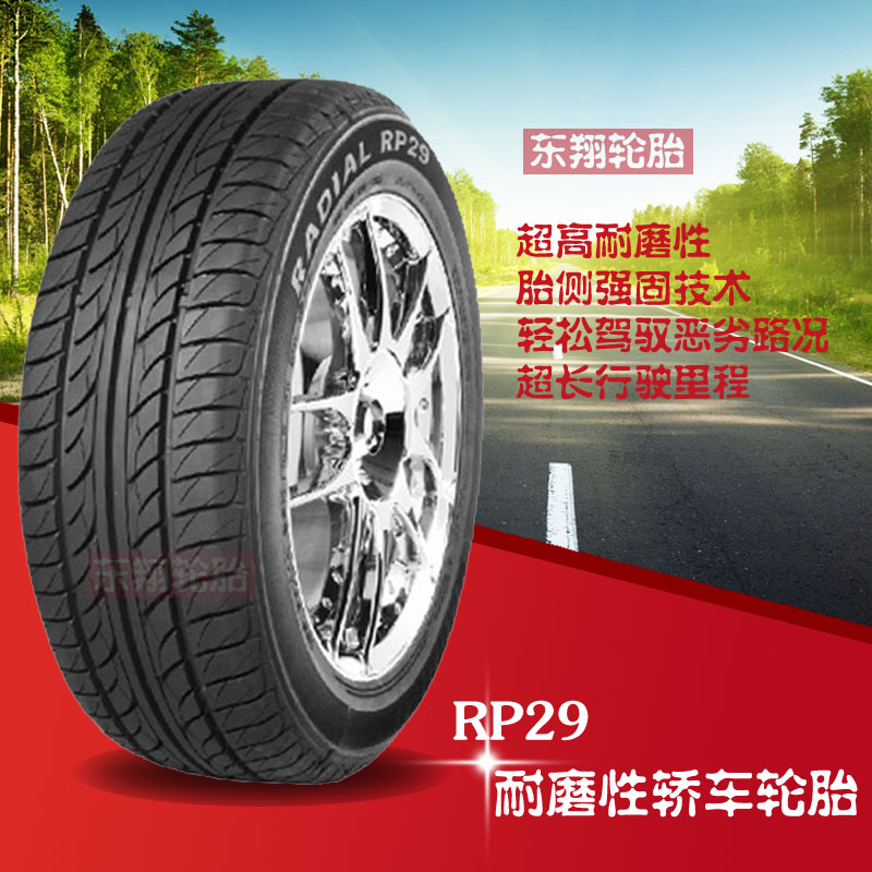 全新朝阳 迪达轮胎 175/70R14 84T 骊威五菱荣光锐欧雅绅特派力奥 - 图3