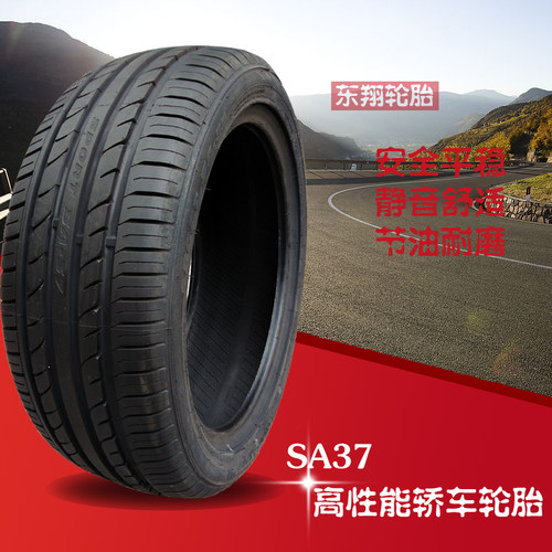 汽车轮胎 245/45R18朝阳SA37宝马5系奥迪A6L高档舒适型防爆轮胎-图0