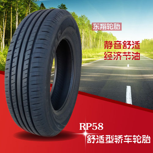 汽车轮胎 245/45R18朝阳SA37宝马5系奥迪A6L高档舒适型防爆轮胎-图3