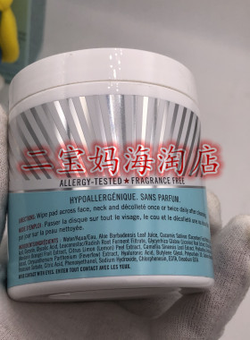 去角质果酸棉片Firstaidbeauty