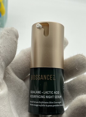 Biossance角鲨烷+10％乳酸精华