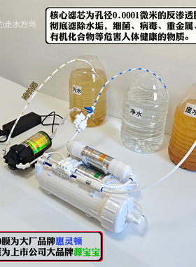 纯水净水机反渗透厨房去垢过滤器