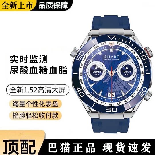 高精度测血糖尿酸血脂血压手表 圆屏传奇大师心电图心率智能手环