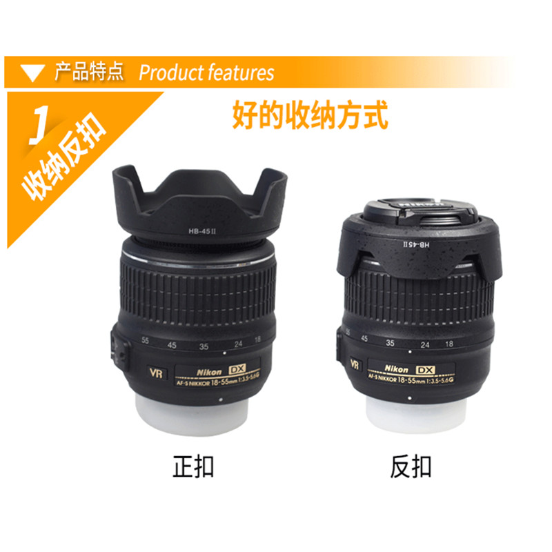 适用于HB-45遮光罩 尼康AF-S 18-55mm一代 D3100D3200D5100D5200 - 图1