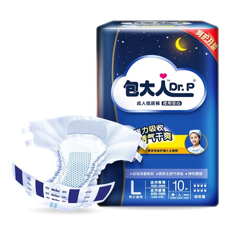 包大人夜用型成人纸尿裤M/L码10片老年人用尿布孕产妇男女尿不湿,淘宝优惠券,粉丝福利购,淘宝优惠卷