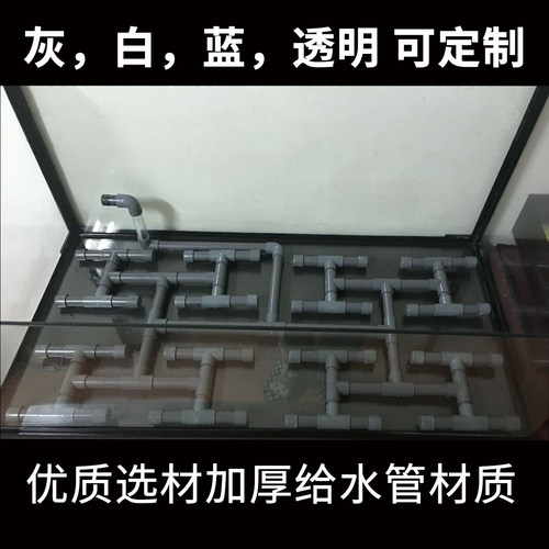 定做同程底滤龟缸底部水管工字底滤8工4工2工底沙过滤器内置过滤 - 图1
