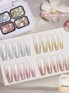 美甲专用四宫格拍拍胶