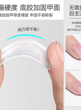 云钻美甲四合一功能胶