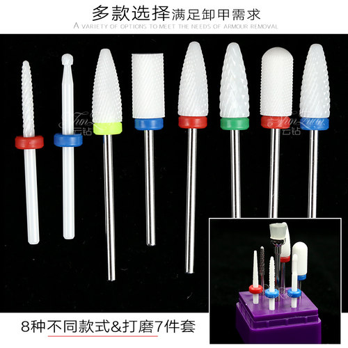 美甲陶瓷打磨头电动卸甲打磨机配件通用打磨工具套装卸甲去死皮-图1
