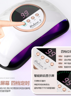 268W双手版速干美甲灯光疗机