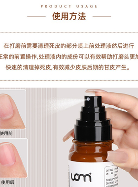 Uomi俄式前置处理液软化剂