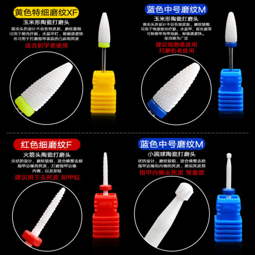 美甲陶瓷打磨头电动卸甲打磨机配件通用打磨工具套装卸甲去死皮-图2