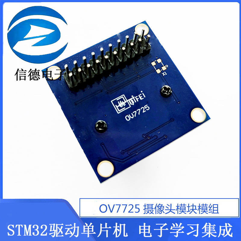 OV7725摄像头模块模组 STM32F4驱动单片机开发板电子学习采集拍照 - 图3