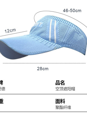 恩爱德遮脸防晒大帽檐网球匹克球遮阳帽马拉松户外空顶帽跑步帽