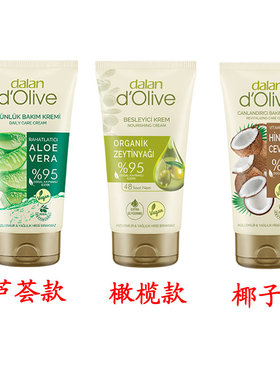 土耳其Dalan橄榄油身体乳保湿