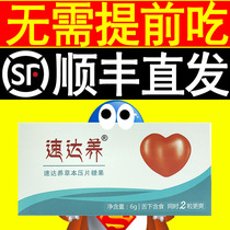 1 box 6 grain speed da nourishing lozenge adult elderly Tibetan tourist plateau reaction medicine rhodiola capsule blue raising