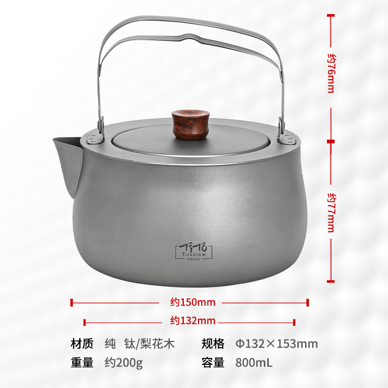 钛途TiTo纯钛烧水壶800ml折叠手柄便携露营户外煮水壶泡茶壶水壶