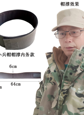 八角帽作训帽鸭舌帽定型帽撑帽圈